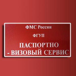 Паспортно-визовые службы Казачинского